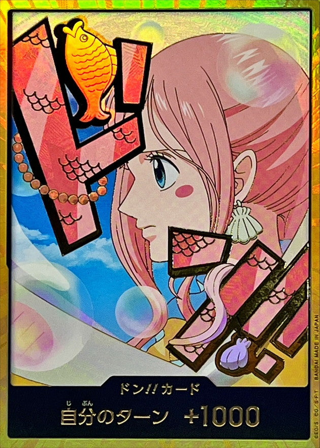 〔Condition: A-〕[] DON!! Card 〈Gold Frame/Shirahoshi〉＜PRB02＞