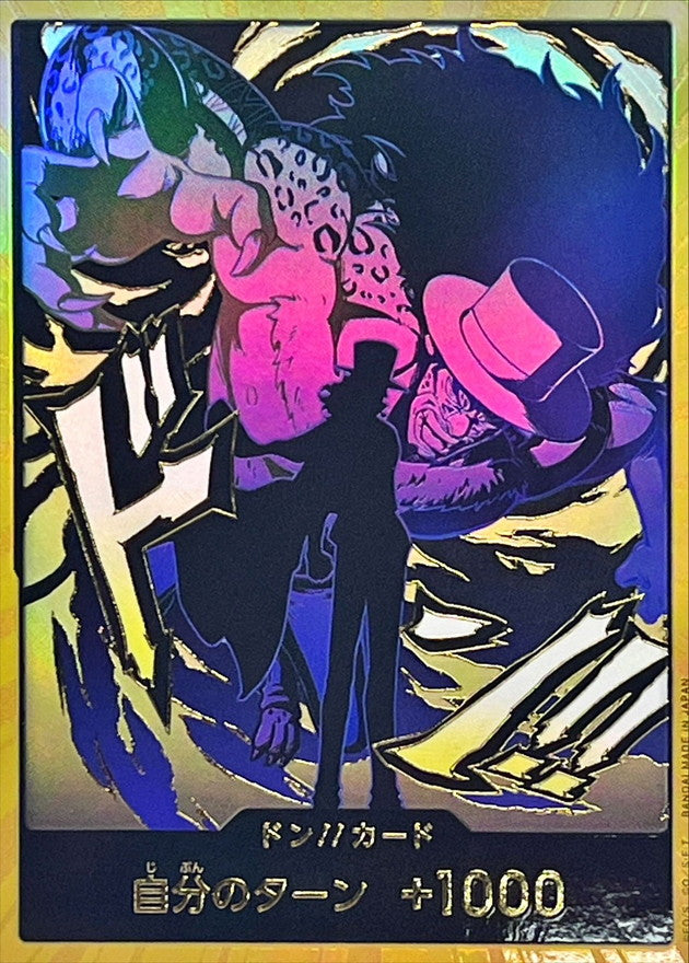 〔Condition: A-〕[] DON!! Card 〈Gold Frame / Shadow Art / Lucchi〉＜PRB02＞