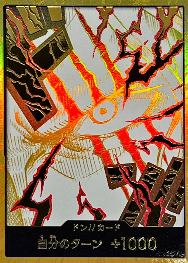 〔Condition: A-〕[] DON!! Card 〈Gold Frame/Shanks〉＜PRB02＞