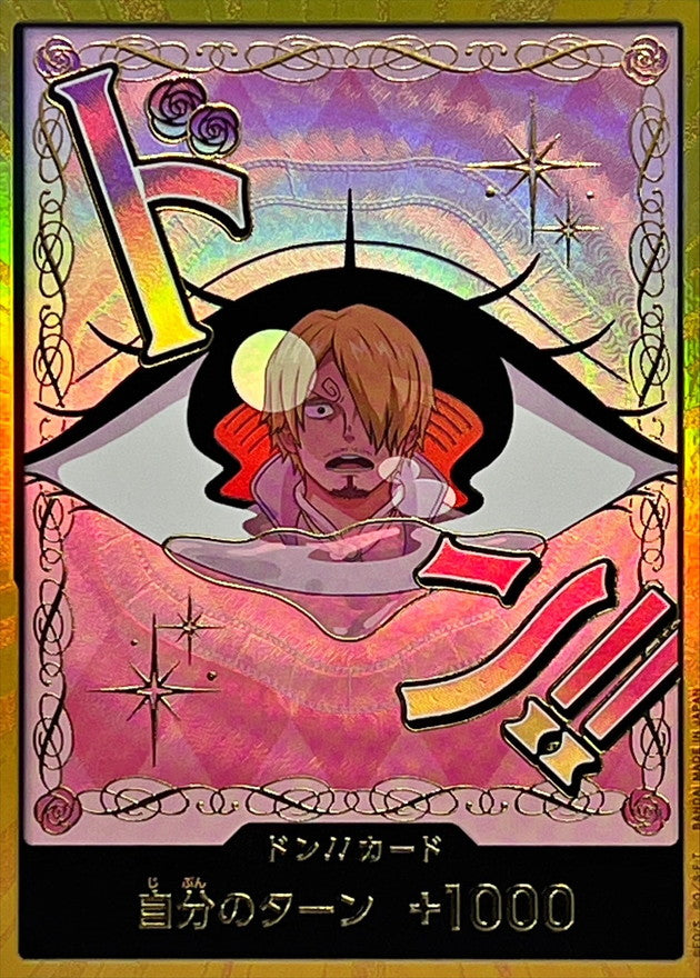 〔Condition: A-〕[] DON!! Card 〈Gold Frame/Pudding〉＜PRB02＞