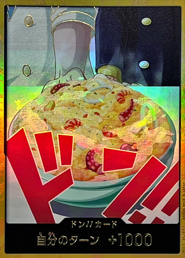 [] DON!! Card 〈Gold Frame/Sanji〉＜PRB02＞