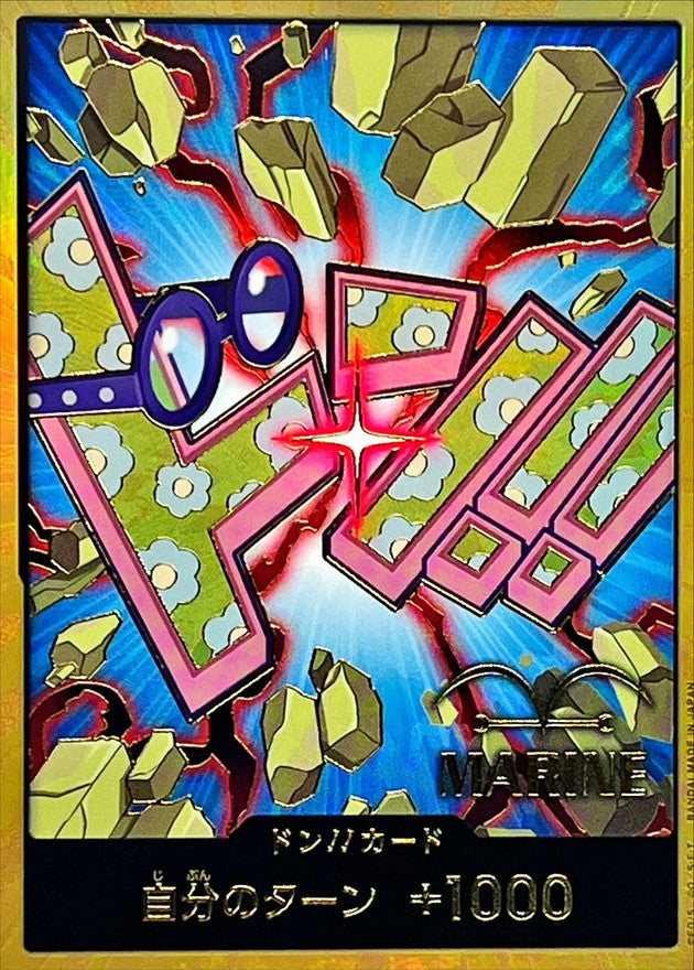 〔Condition: A-〕[] DON!! Card 〈Gold Frame/Coby〉＜PRB02＞