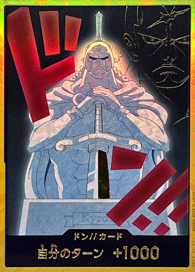 [] DON!! Card 〈Gold Frame/Kyros〉＜PRB02＞