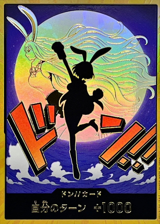 [] DON!! Card 〈Gold Frame/Carrot〉＜PRB02＞