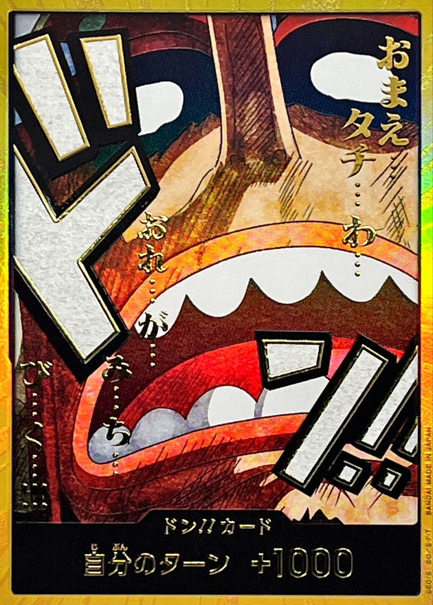 [] DON!! Card 〈Gold Frame/Usopp〉＜PRB02＞
