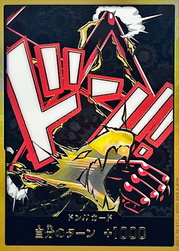 〔Condition: A-〕[] DON!! Card 〈Gold Frame/Gear 4/Luffy〉＜PRB02＞