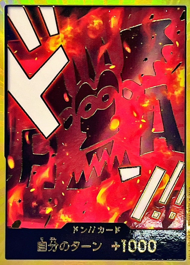 [] DON!! Card 〈Gold Frame/Doragon〉＜PRB02＞