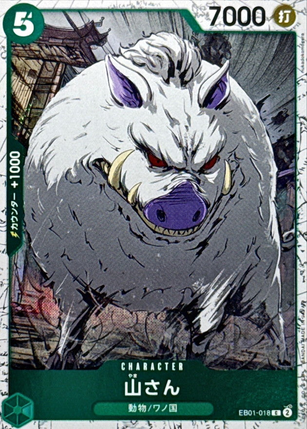 [EB01-018] Mountain God C〈〉＜PRB02＞