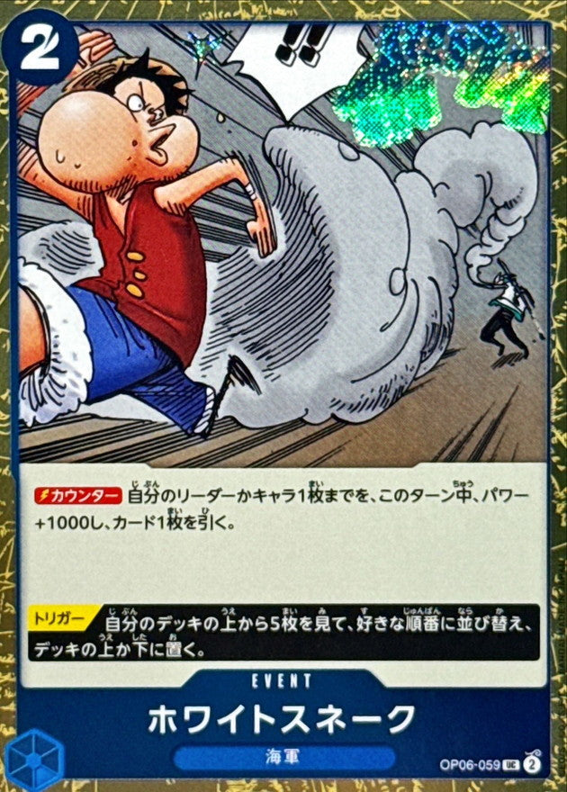 [OP06-059] White Snake UC〈〉＜PRB02＞