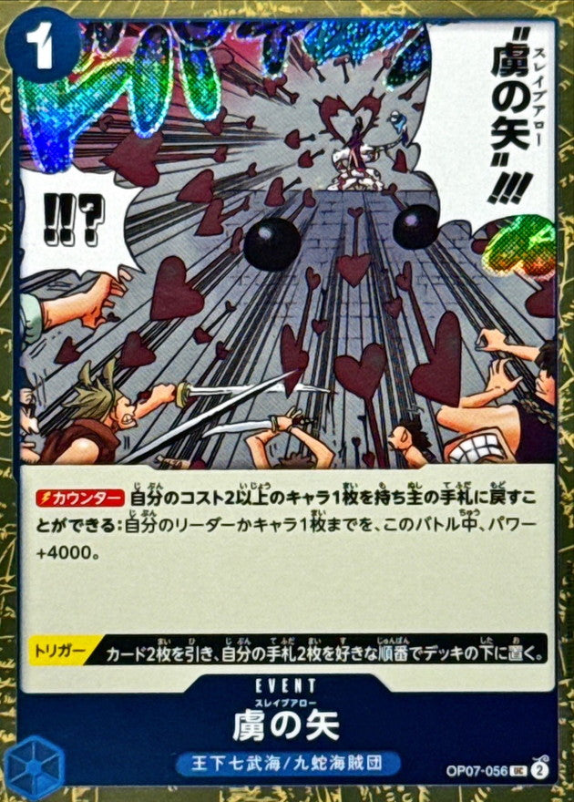 〔Condition: A-〕[OP07-056] Slave Arrow UC〈foil〉＜PRB02＞