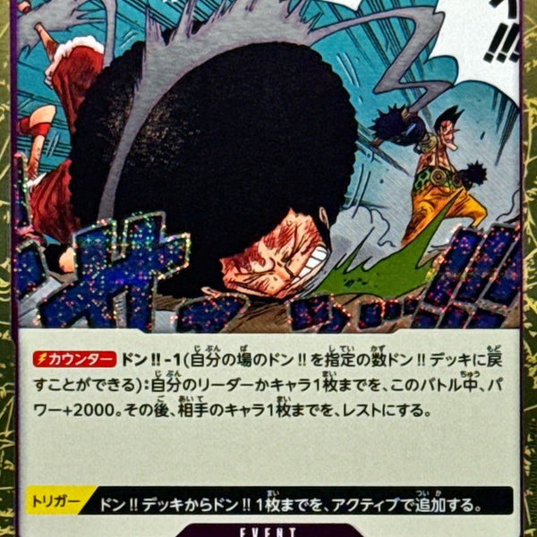 メタモルフォーゼロイヤルプードルOP Products – Page 24