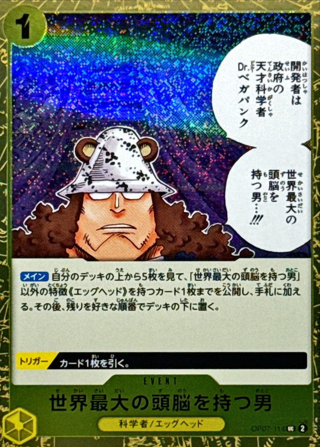 [OP07-114] The man with world greatest brain UC〈〉＜PRB02＞