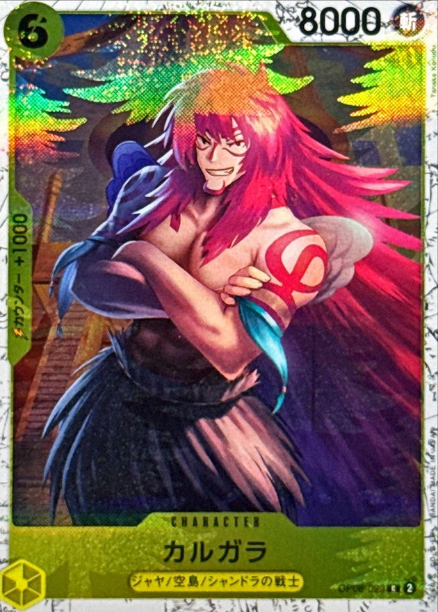 [OP08-099] Calgara C〈〉＜PRB02＞