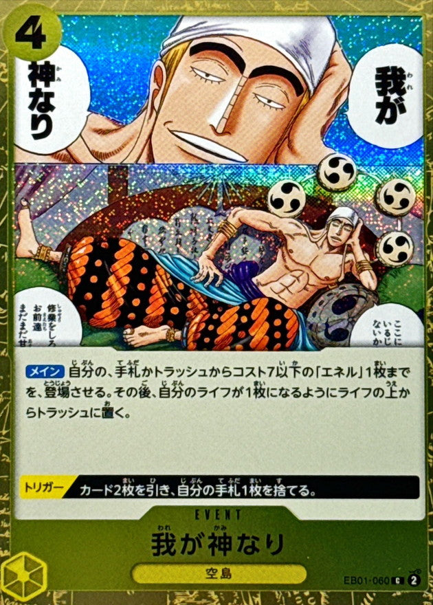 order O5♡ Hippocanon Chosoku Henkei Gyrozetter M00-05N Card Square