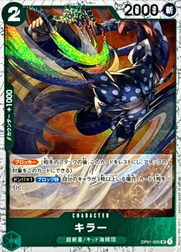 [OP01-039] Killer UC〈〉＜PRB02＞