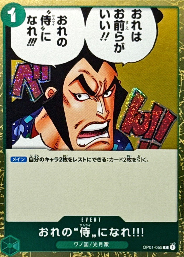 [OP01-055] You can Be my Samurai!! C〈foil〉＜PRB02＞