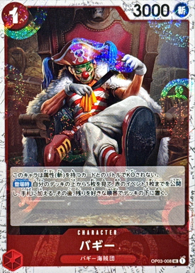 [OP03-008] Buggy UC〈〉＜PRB02＞