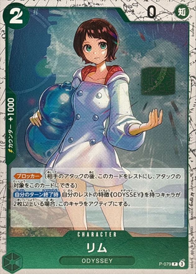 [P-079] Lim P〈〉＜PRB02＞