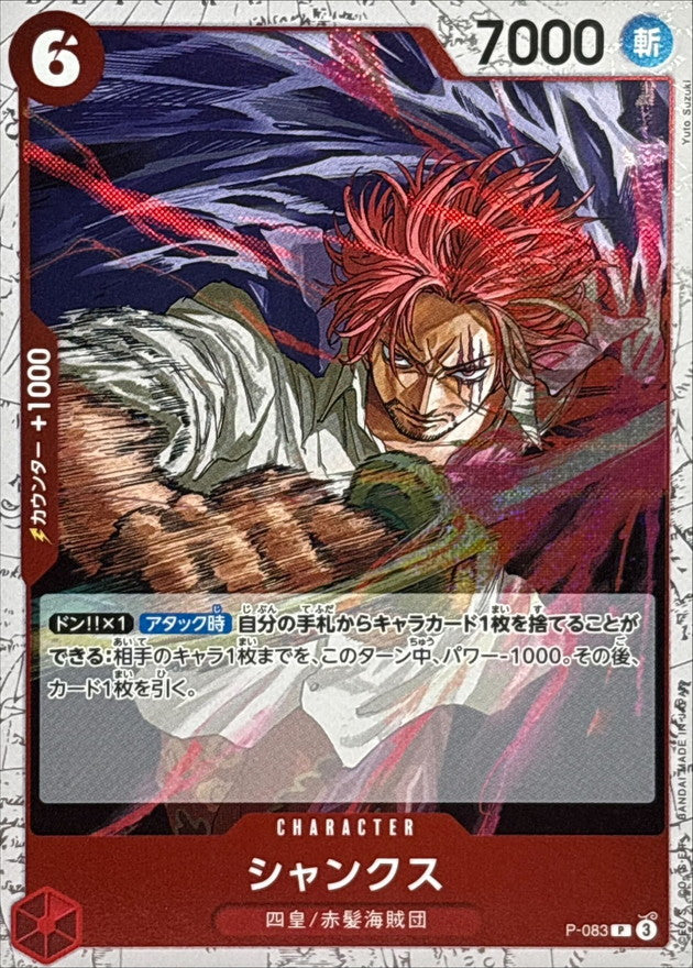 [P-083] Shanks P〈〉＜PRB02＞