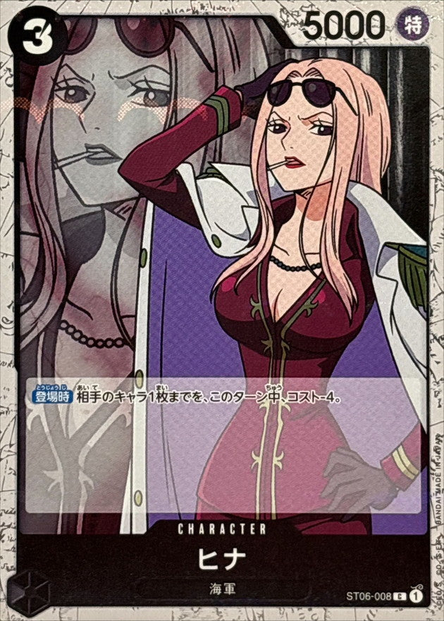 [ST06-008] Hina C〈〉＜PRB02＞