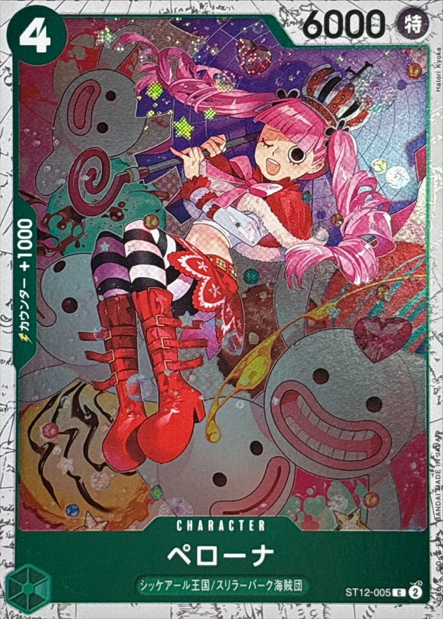 [ST12-005] Perona C〈〉＜PRB02＞