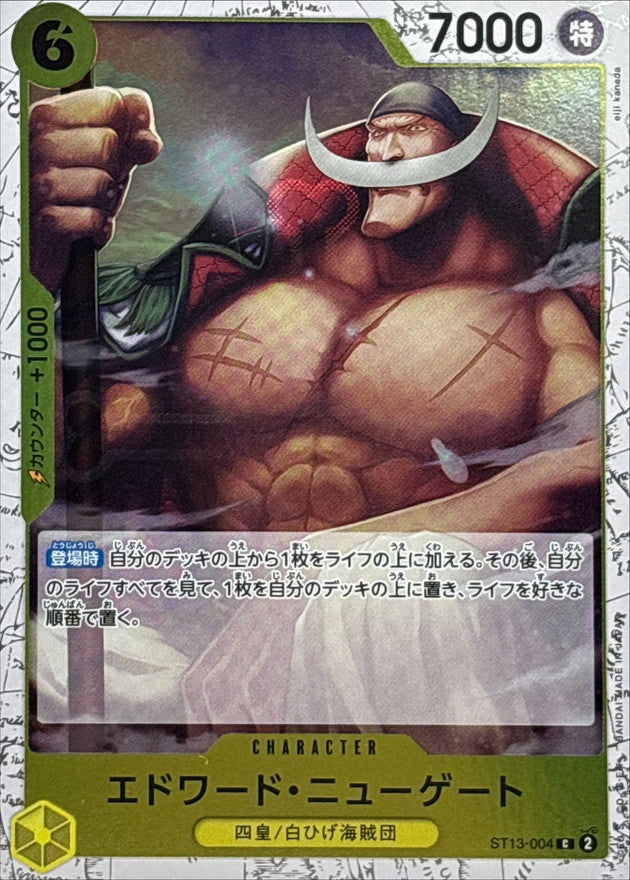 [ST13-004] Edward Newgate C〈〉＜PRB02＞