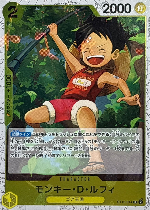 [ST13-014] Monkey.D.Luffy C〈〉＜PRB02＞