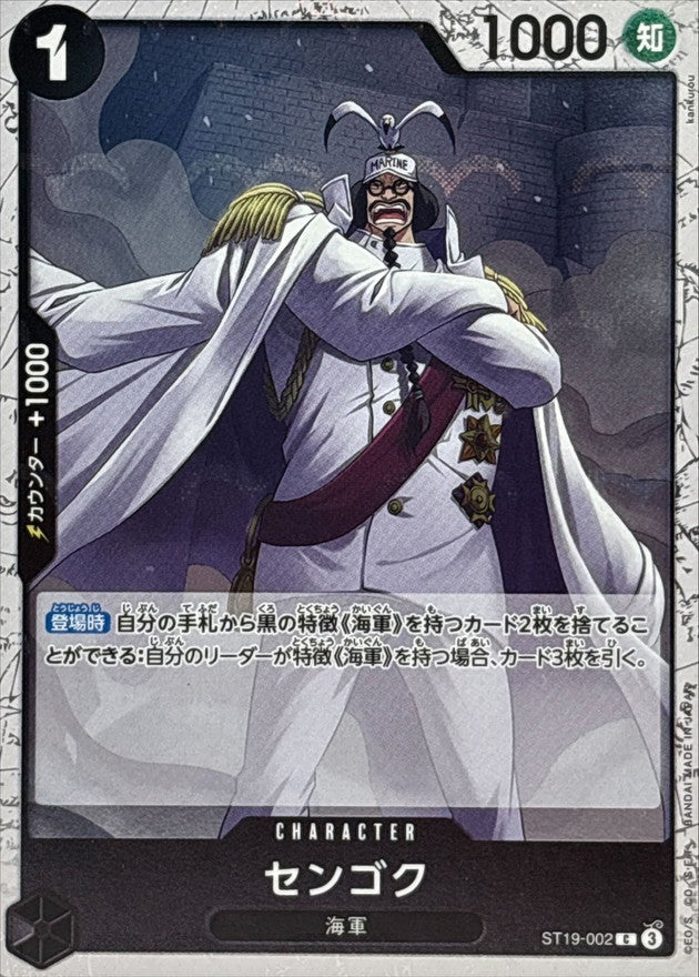 [ST19-002] Sengoku C〈〉＜PRB02＞