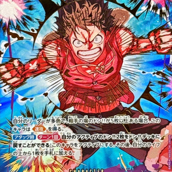 Condition: A-〕[EB02-061] Monkey.D.Luffy SP〈Parallel〉＜PRB02＞