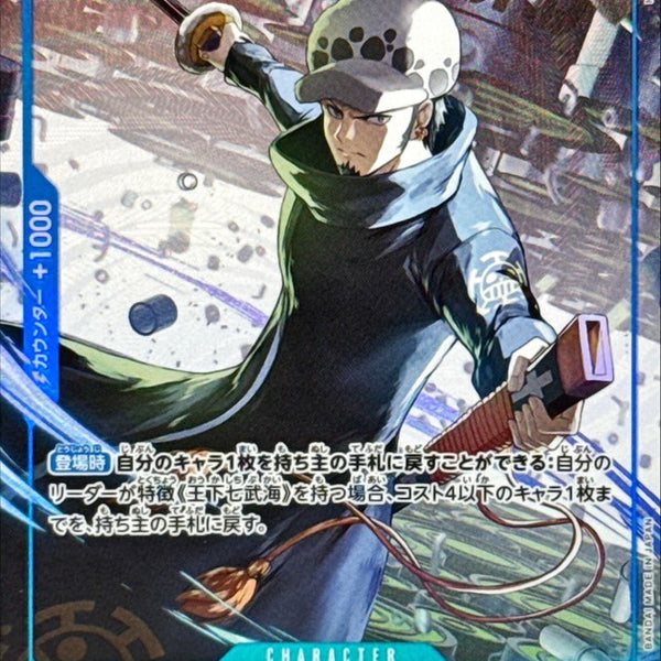 ST17-002] Trafalgar Law SR/P〈Parallel〉＜PRB02＞