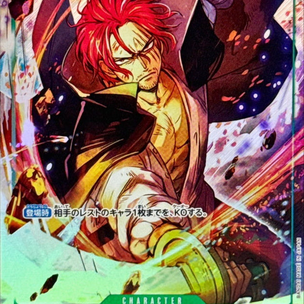 ST16-004] Shanks SR/P〈Parallel〉＜PRB02＞