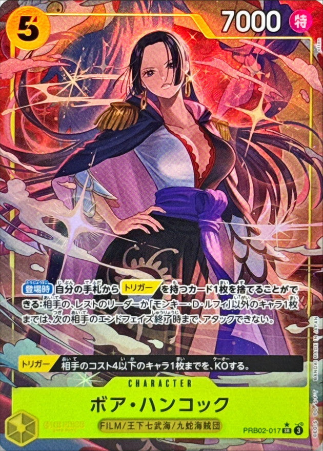 〔Condition: A-〕[PRB02-017] Boa Hancock SR/P〈Parallel〉＜PRB02＞
