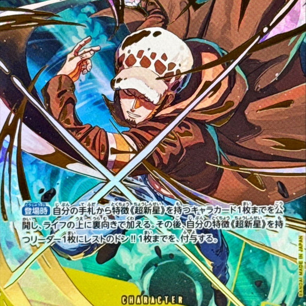 Condition: A-〕[OP10-119] Trafalgar Law SP〈Parallel〉＜PRB02＞