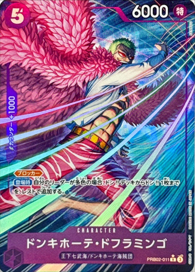 [PRB02-011] Donquixote Doflamingo R/P〈Parallel〉＜PRB02＞