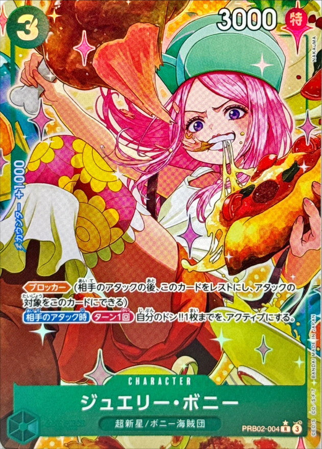 〔Condition: A-〕[PRB02-004] Jewelry Bonney R/P〈Parallel〉＜PRB02＞