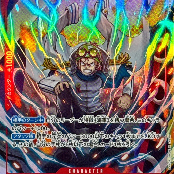 Koby (Alternate Art) 2025 KOBY PRB02-001 ALTERNATE ART PSA10 PRB02