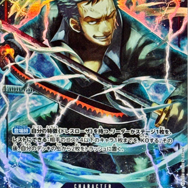 OP10-095] Roronoa Zoro R/P〈Parallel〉＜PRB02＞