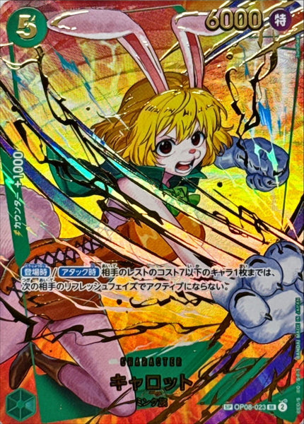 OP08-023] Carrot SP〈Parallel〉＜PRB02＞ – Buy Online at