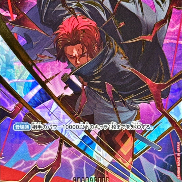OP06-007] Shanks SP〈Parallel〉＜PRB02＞