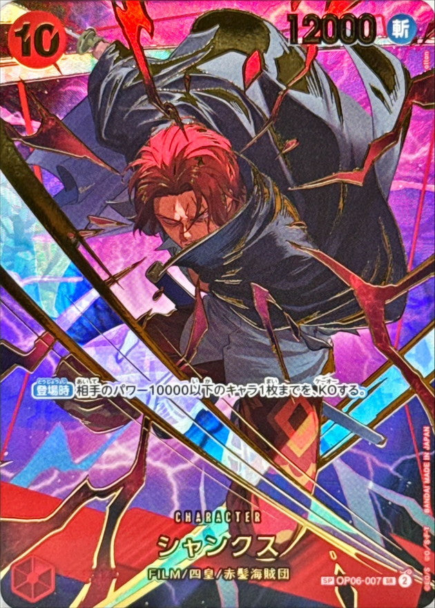 〔Condition: A-〕[OP06-007] Shanks SP〈Parallel〉＜PRB02＞