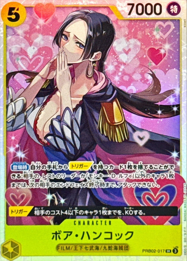 〔Condition: A-〕[PRB02-017] Boa Hancock SR〈〉＜PRB02＞