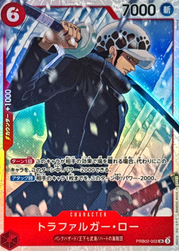 〔Condition: A-〕[PRB02-002] Trafalgar Law SR〈〉＜PRB02＞