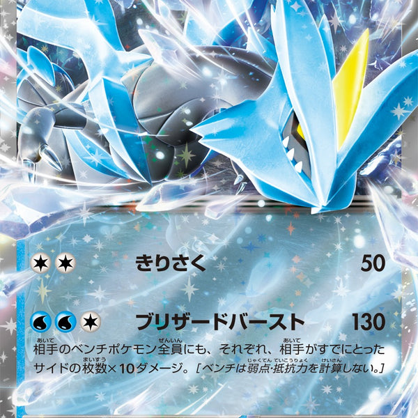 kyurem ex pokemon card Pokemon Boundaries Crossed Black Kyurem-EX #145