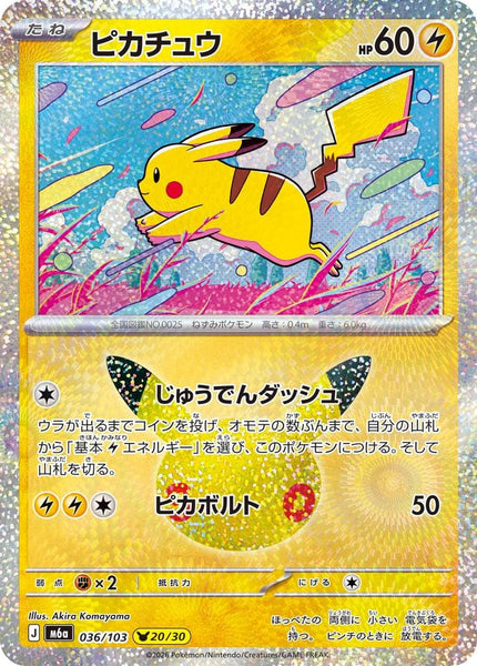③pokemon ART色紙　ミニ色紙　当時物 pikachu 5-3 M6a] Pikachu 036/103〈〉30th