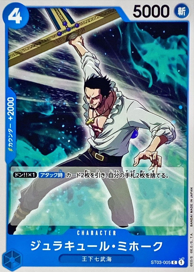 [ST03-005] Dracule Mihawk C〈Full Art〉