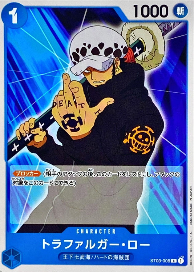 [ST03-008] Trafalgar Law C〈〉