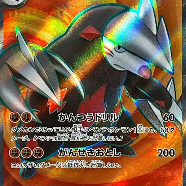 pokemon card excadrill Pokemon CardMEGA EXSR(101/081) (M5) Japanese Single Evolves from Drilbur Type Excadrill EX (168/086) PokeGuard