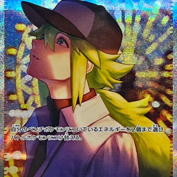 SV11B] N's Plot 173/086〈SAR〉