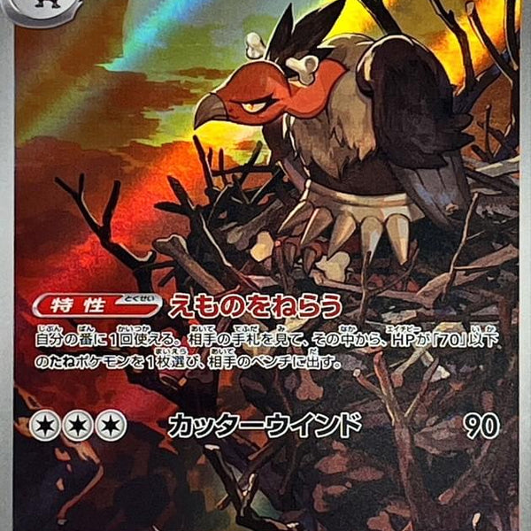 mandibuzz pokemon card value Cards Price Guide Evolves from Vullaby Mandibuzz Reverse Holo | NM/M