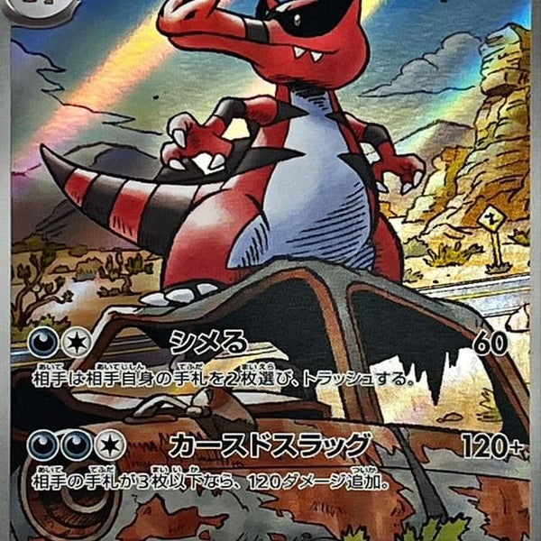 krookodile pokemon card value - 85/149 - Sun & Moon if this Pokmon is your Active Pokmon Krookodile EX XY25 XY Promo